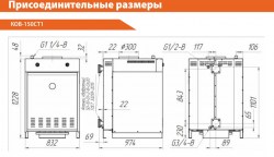 Напольный газовый котел отопления КОВ-150СТ1 Сигнал, серия "Стандарт" (до 1500 кв.м) Березовский